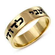 14k Gold Classic Ani L'dodi Wedding Ring
