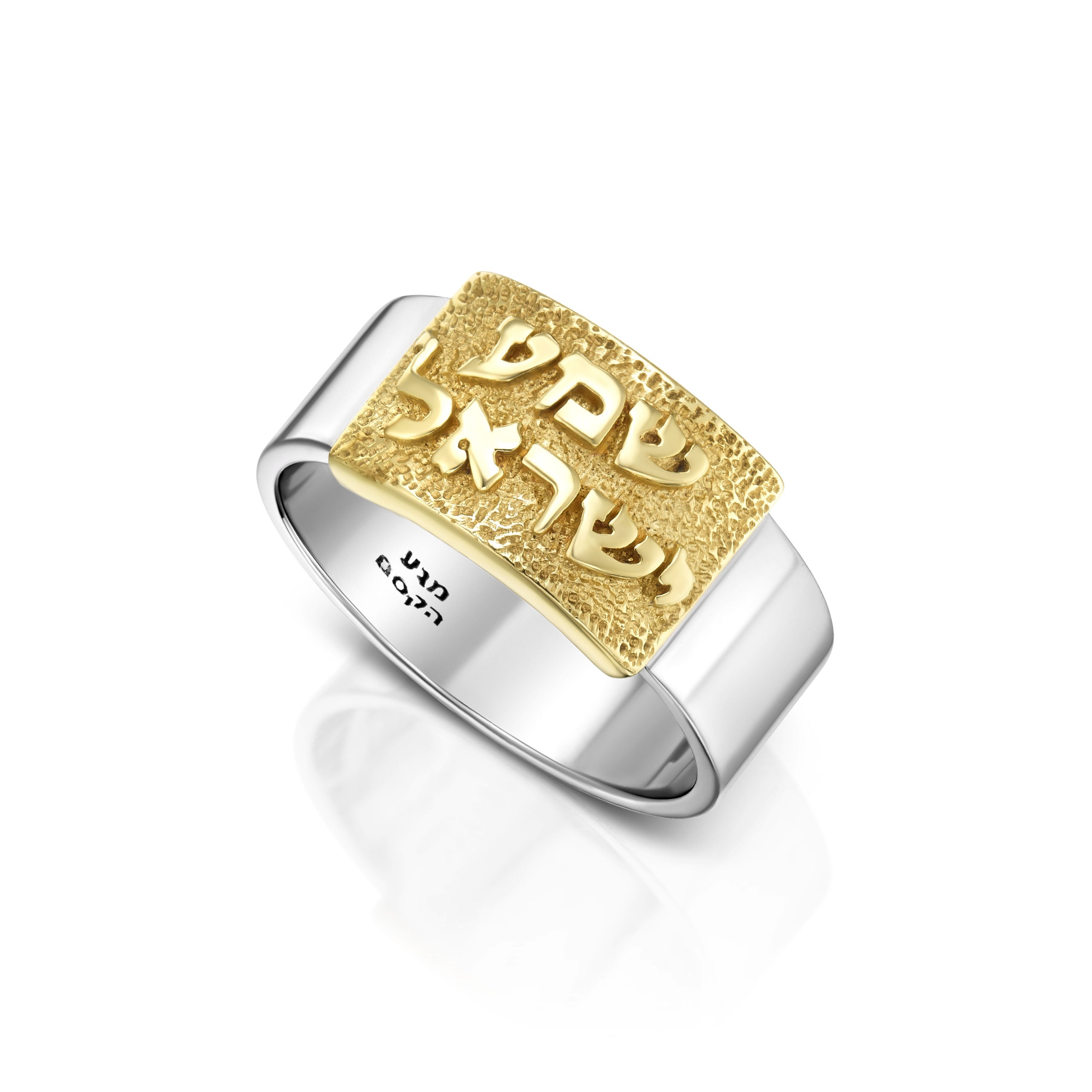 Silver and Gold Shema Israel Ring