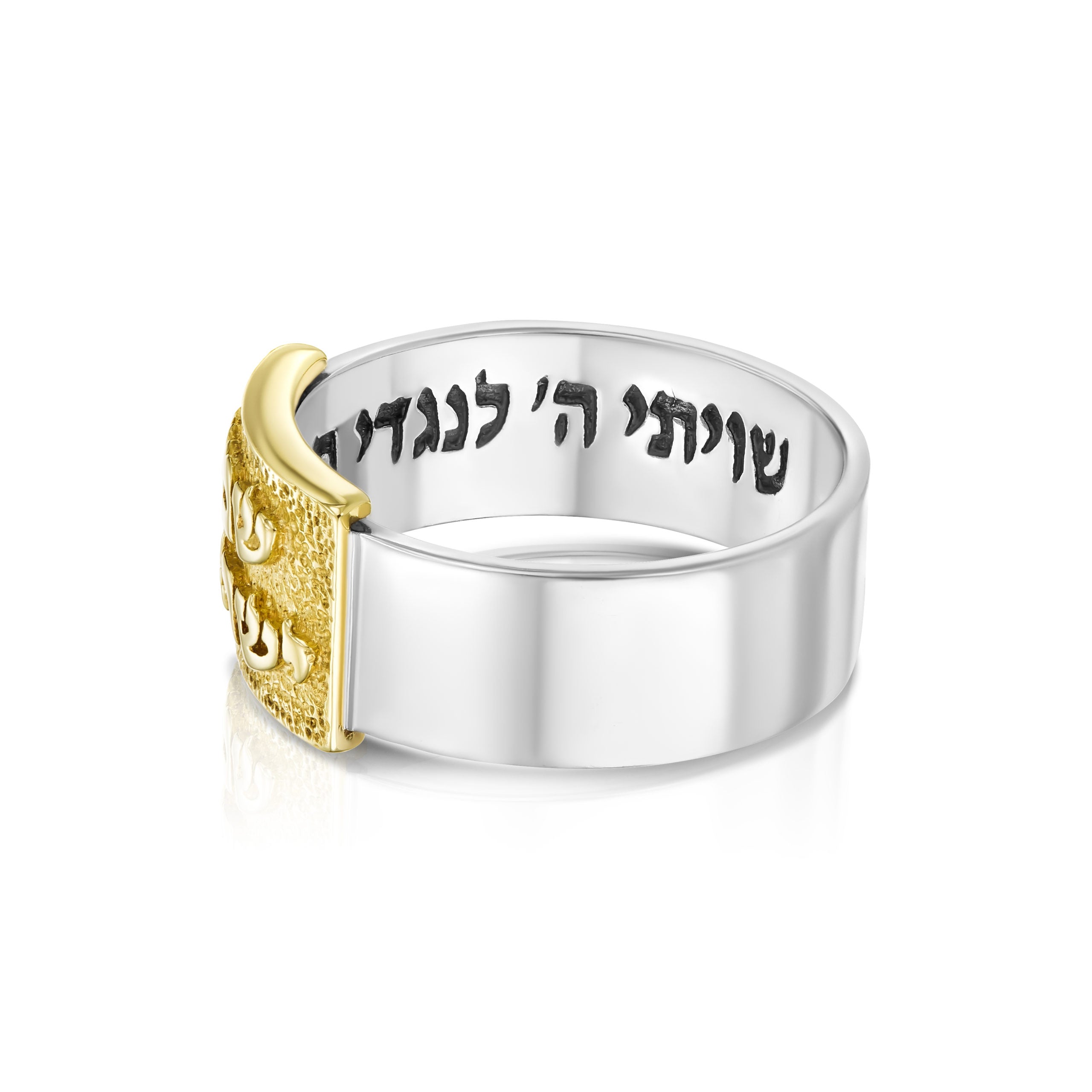 Silver and Gold Shema Israel Ring