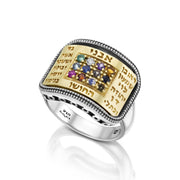 12 Tribes Hoshen Ring in Silver and Gold