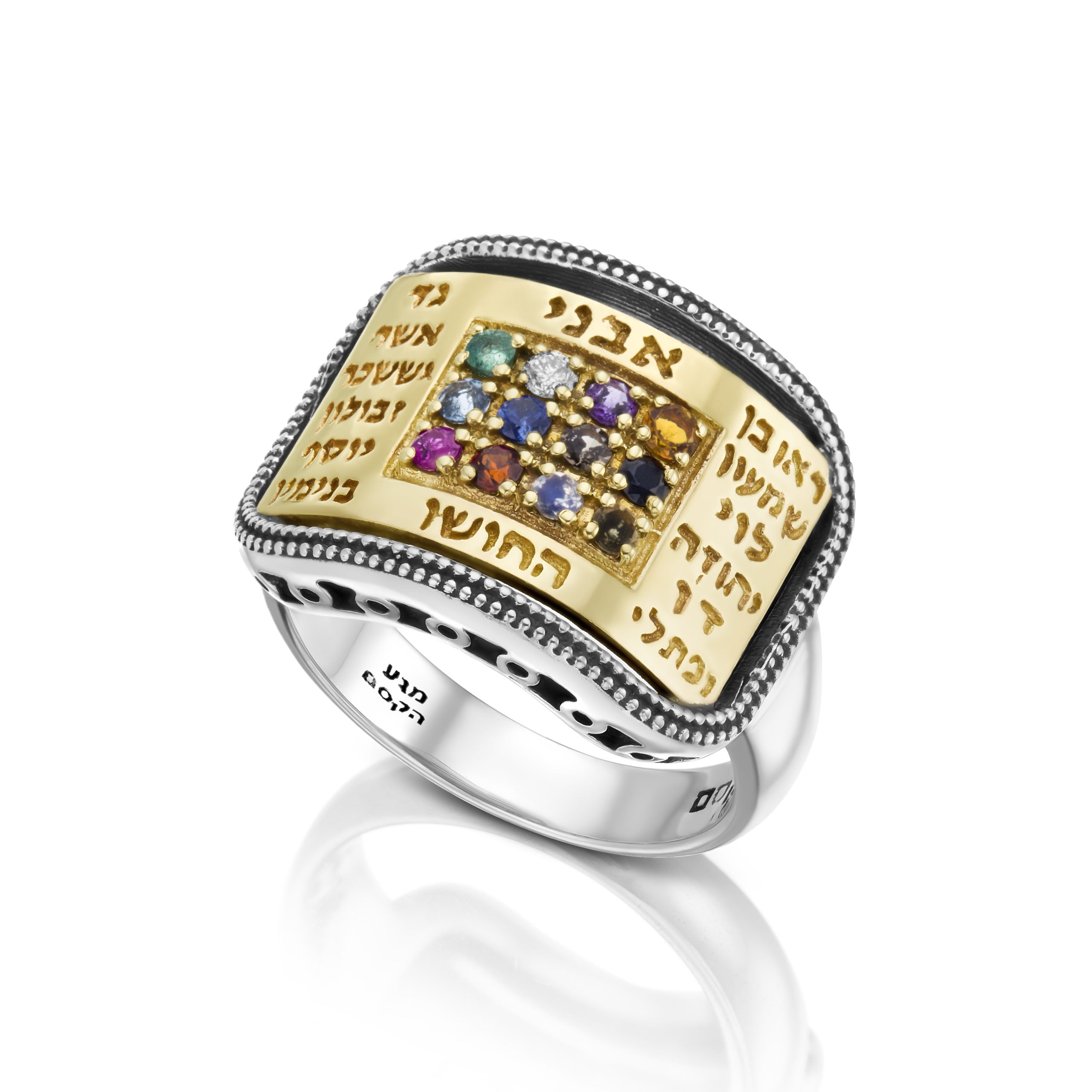 12 Tribes Hoshen Ring in Silver and Gold