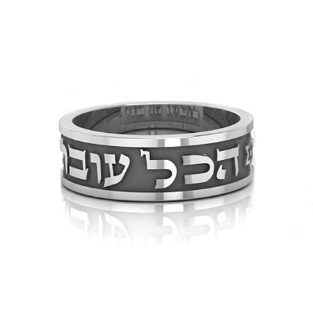 Silver Ring with This Too Shall Pass - Everything Flows