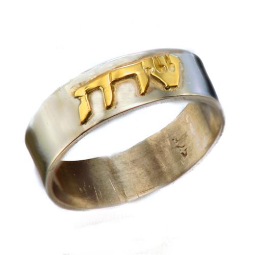 Classic Silver and Gold Name Ring