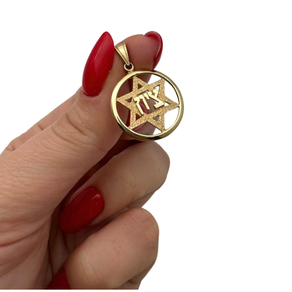 14k Gold Hammered Star of David Zion Jerusalem Pendant