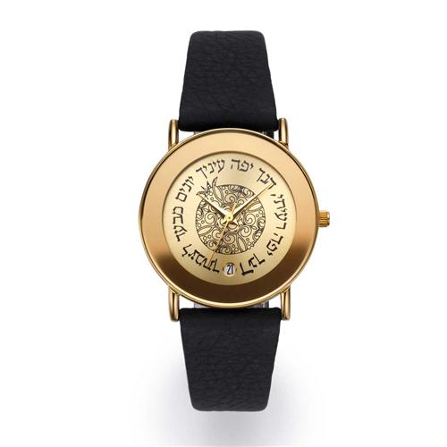 Gold Tone Hebrew Verse Pomegranate Israeli Watch