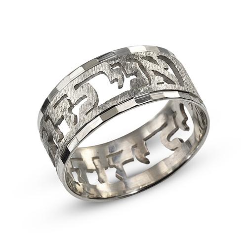 Sterling Silver Cutout Jewish Wedding Ring