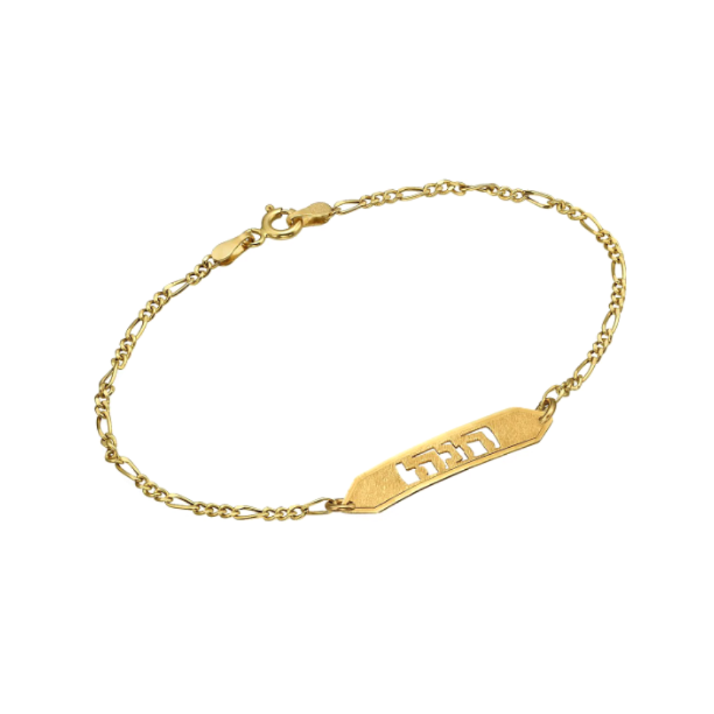Diamond-Cut Name Bracelet in 14k Gold
