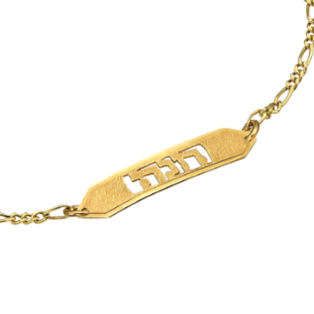 Diamond-Cut Name Bracelet in 14k Gold