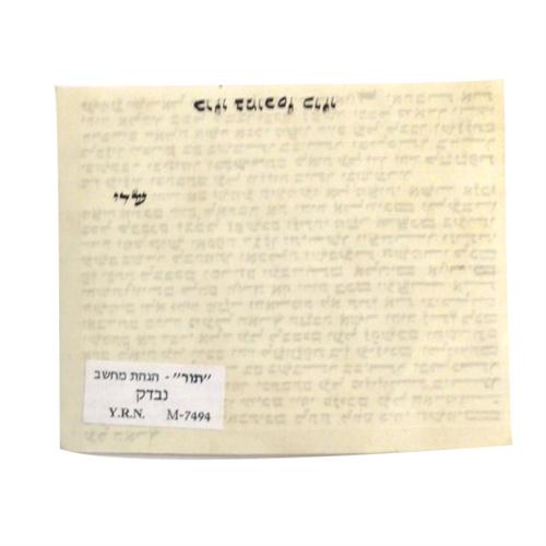 Sterling Silver Filigree Round Mezuzah