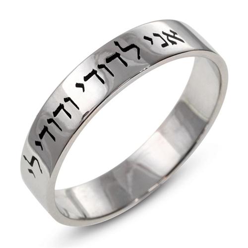14K Gold Laser Hebrew Wedding Ring