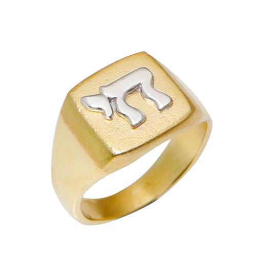 Two Tone 14K Gold Square Top Dual Finish Hai Inscribed Ring