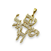 Am Israel Chai Diamond Studded Pendant in 14K Gold