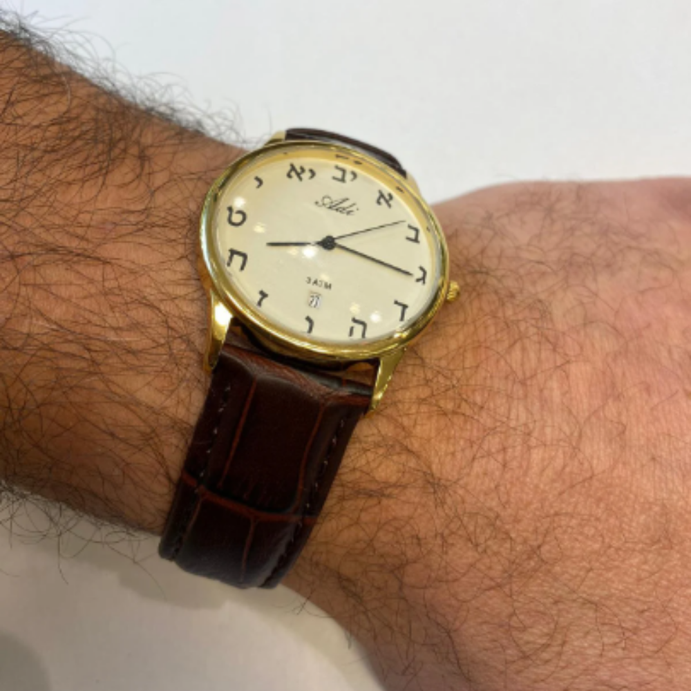 Gold Tone Alef Bet Israeli Watch