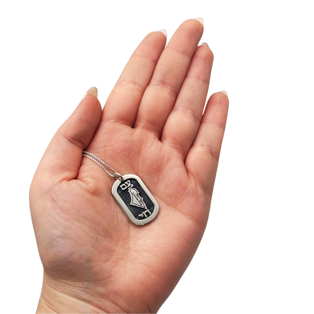 Am Israel Chai Dog Tag Support Israel Necklace in Sterling Silver