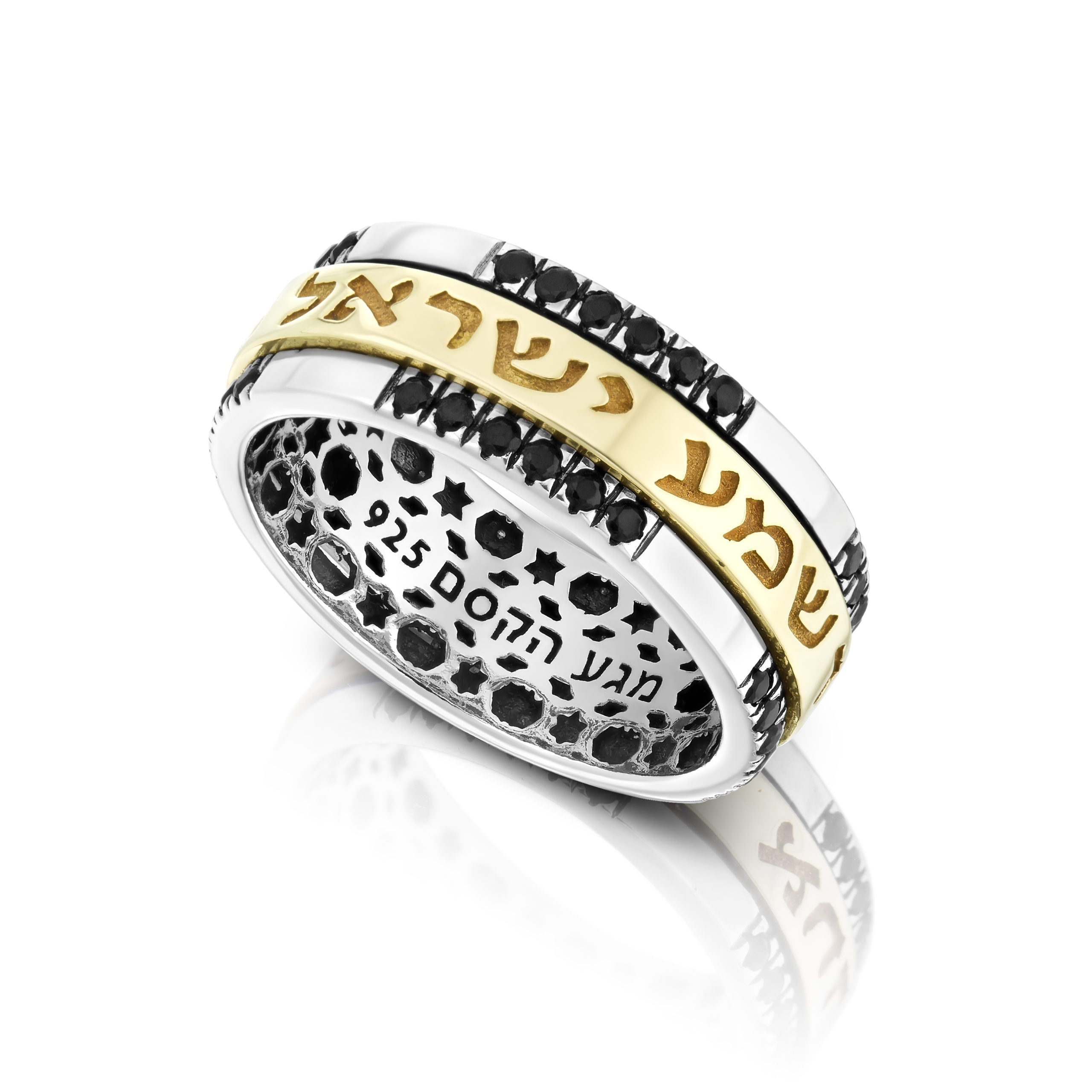 Silver and Gold Shema Yisrael Ring