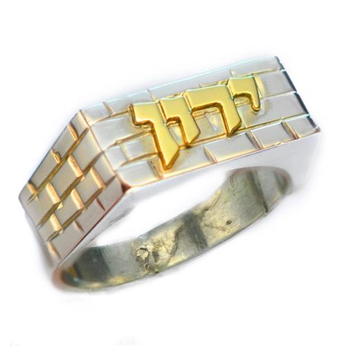 Silver and Gold Kotel Name Ring