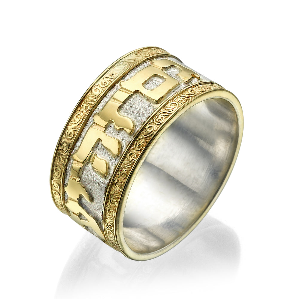 This Too Shall Pass Hebrew Wedding Ring Imperial - Silver & 14K Gold