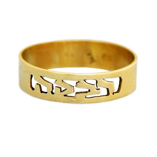 14k Gold Cutout Bordered Name Ring
