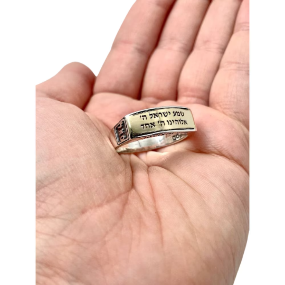 Shema Yisrael Kabbalah Ring in Silver and Gold