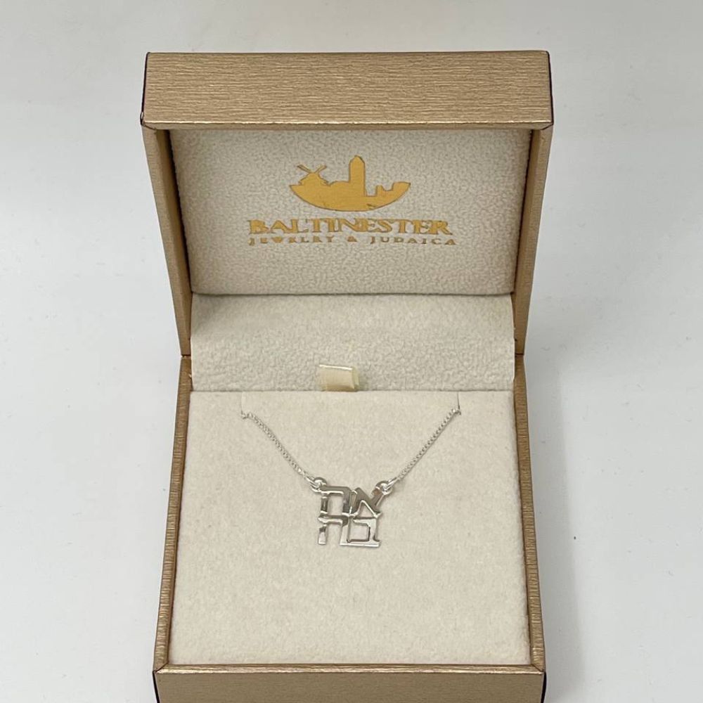 Ahava Love Necklace in Sterling SIlver