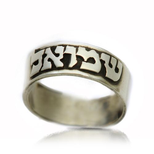 Personalized Silver Name Ring