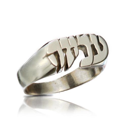 Round Flat Top Silver Name Ring