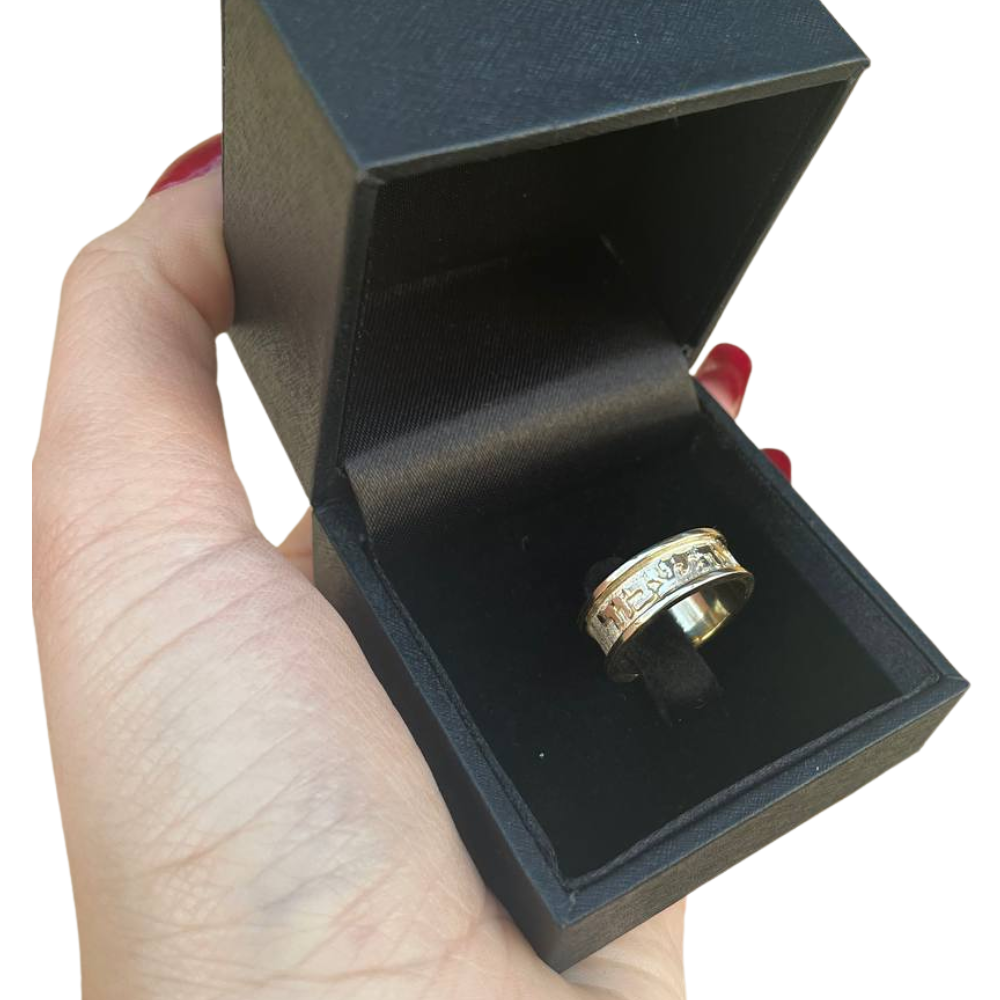 14k Yellow Gold Inscribed Jewish Wedding Ring