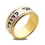 Two Tone 14K Gold Ani L'Dodi Jewish Wedding Band
