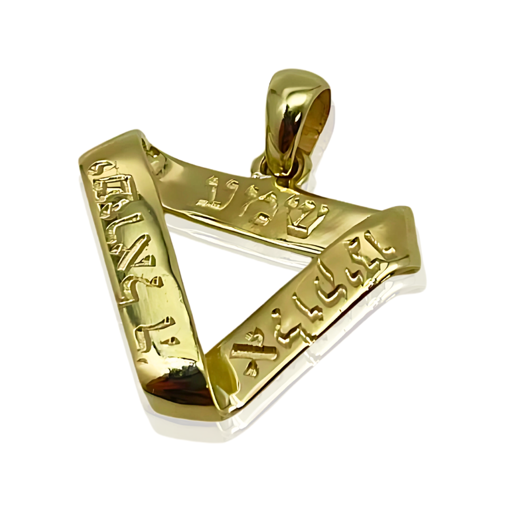 Shema Israel Infinity Pendant in 14k Gold