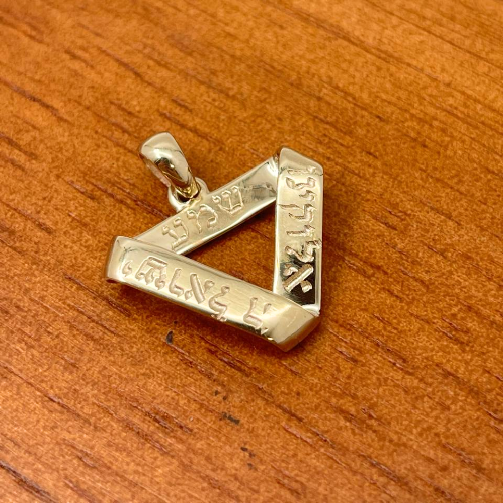 Shema Israel Infinity Pendant in 14k Gold