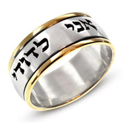 Jewish Wedding Ring in Silver and 14k Gold
