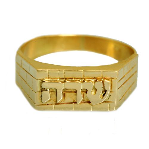 14k Gold Kotel Name Ring