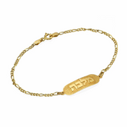 Personalized Mezuzah Name Bracelet in 14k Gold