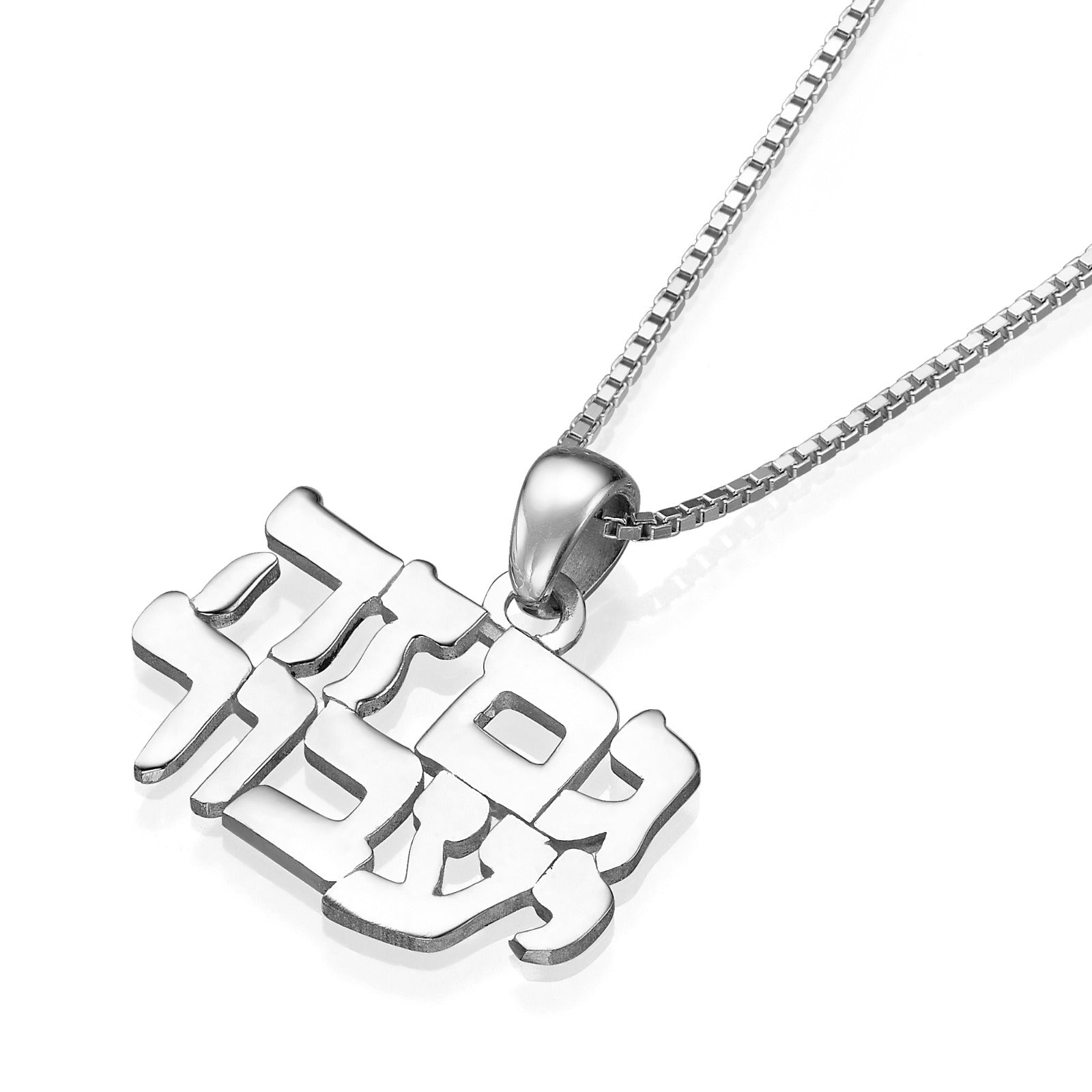 Sterling Silver This Too Shall Pass Hebrew Pendant and Chain Set