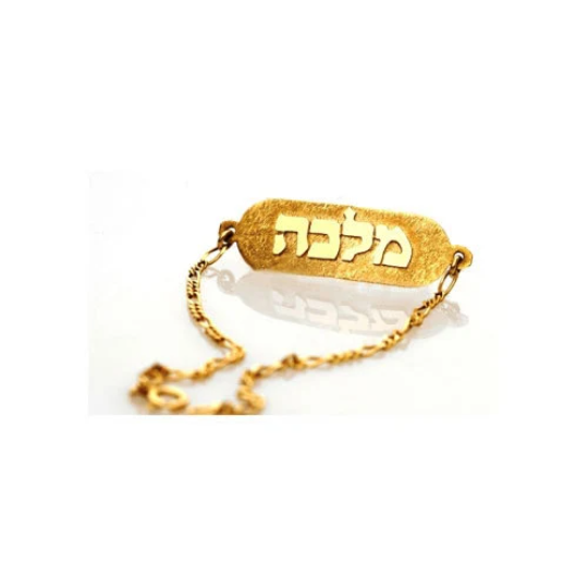 Personalized Mezuzah Name Bracelet in 14k Gold