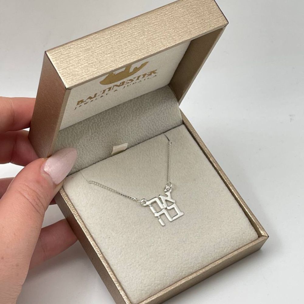 Ahava Love Necklace in Sterling SIlver