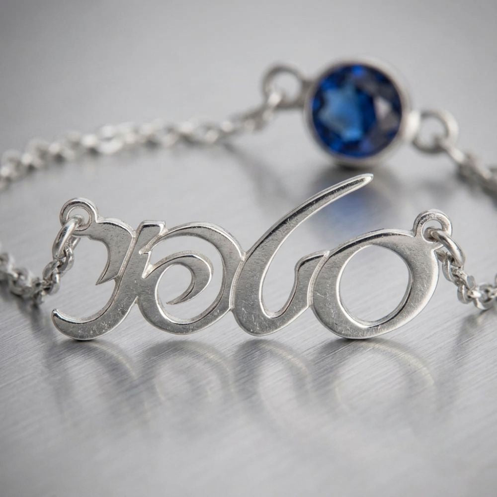 Custom Hebrew Name Necklace with Birthstone in 925 Sterling Silver