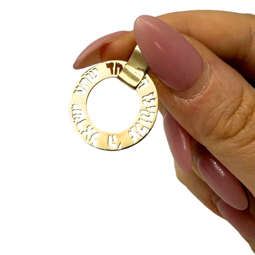 14K Matte Gold Cutout Shema Israel Spinning Pendant