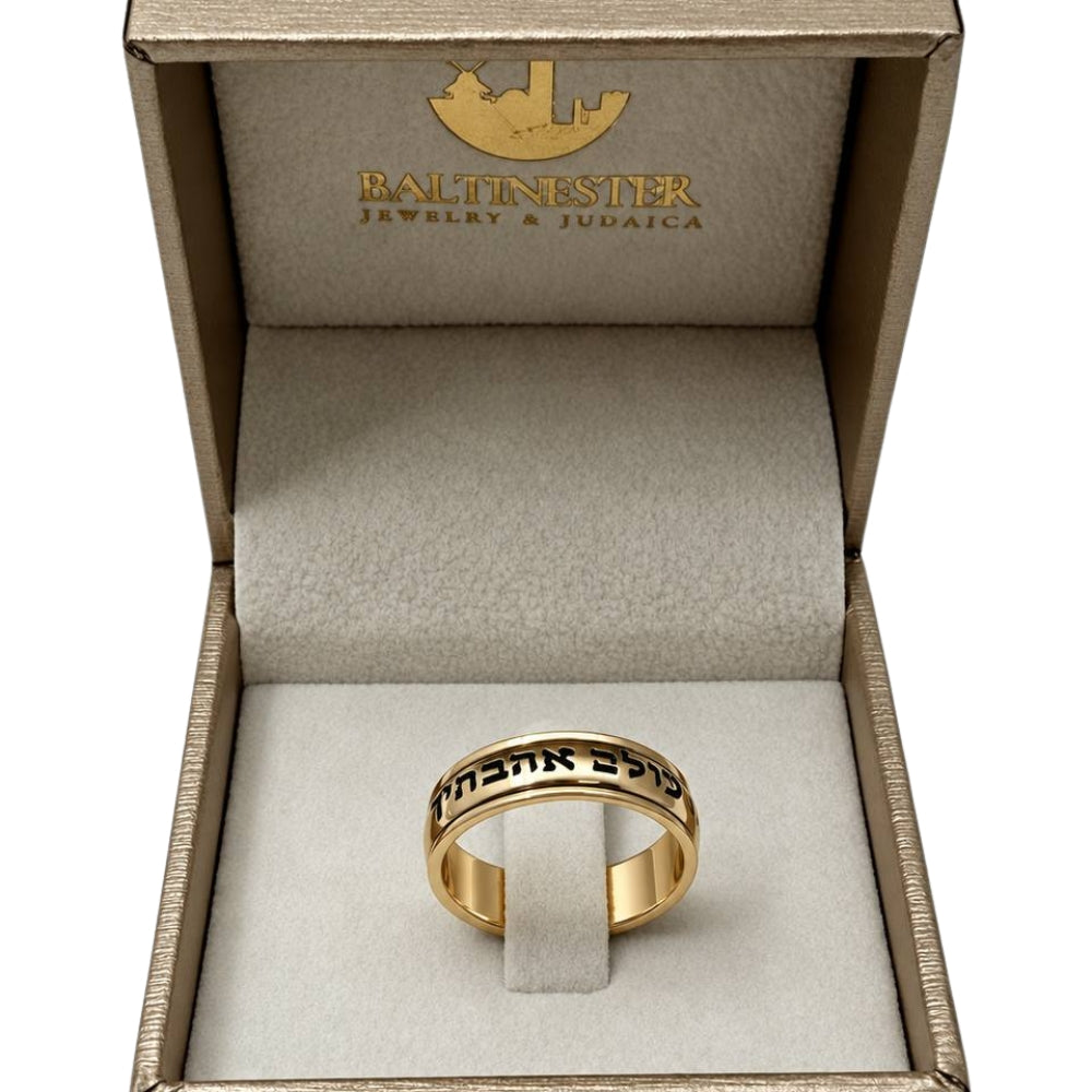 Classic Smooth 14k Gold Hebrew Inscribed Wedding Ring