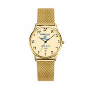 36mm Gold Tone Stainless Steel Watch with Israeli Flag & Hebrew Numerals Unisex