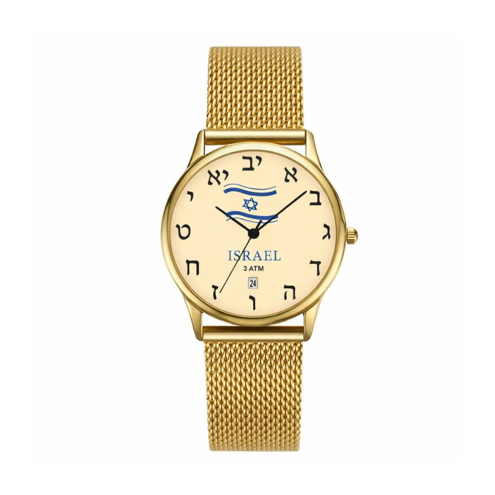 36mm Gold Tone Stainless Steel Watch with Israeli Flag & Hebrew Numerals Unisex