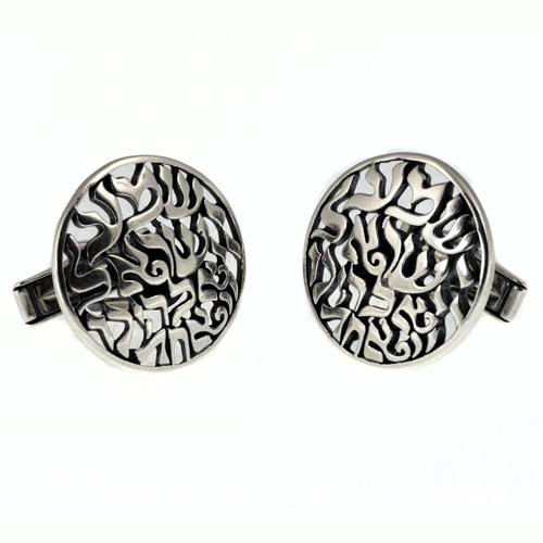 Hebrew Cufflinks - Large Silver Hebrew Shema Cufflinks