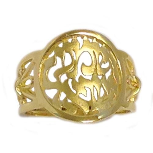 14k Gold Cutout Shema Yisrael Ring