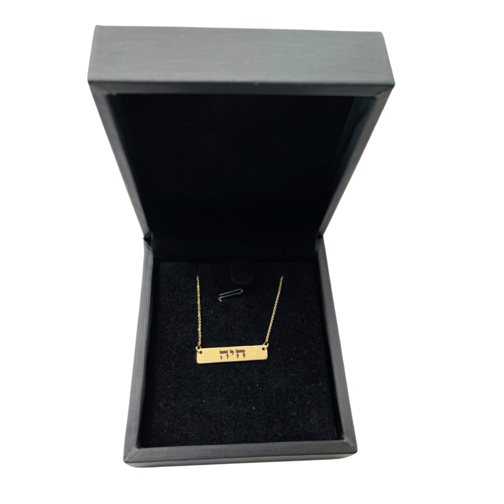 Bar Hebrew Name Necklace in 14K Gold