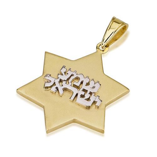 14k Gold Two Tone Star of David Shema Yisrael Pendant