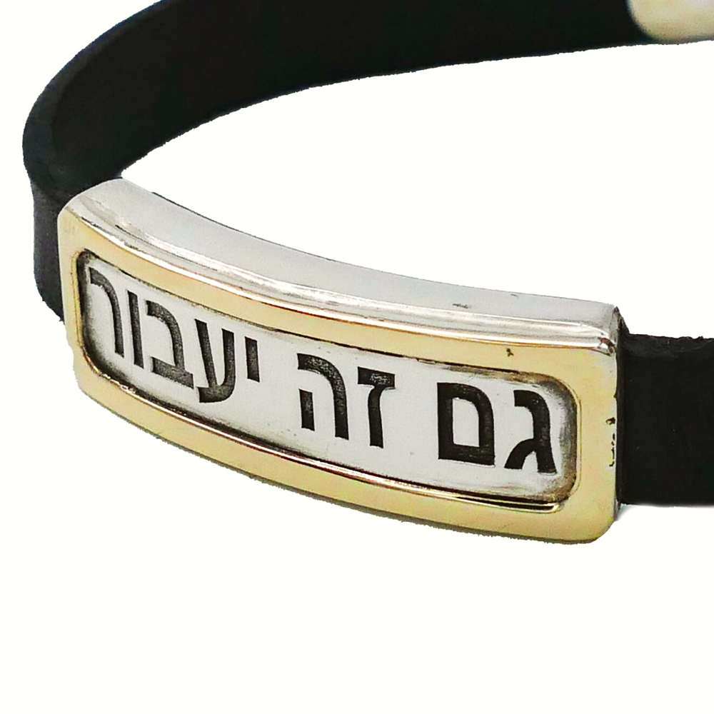 This Too Shall Pass Bracelet - Broad Leather with Sterling Silver and Gold