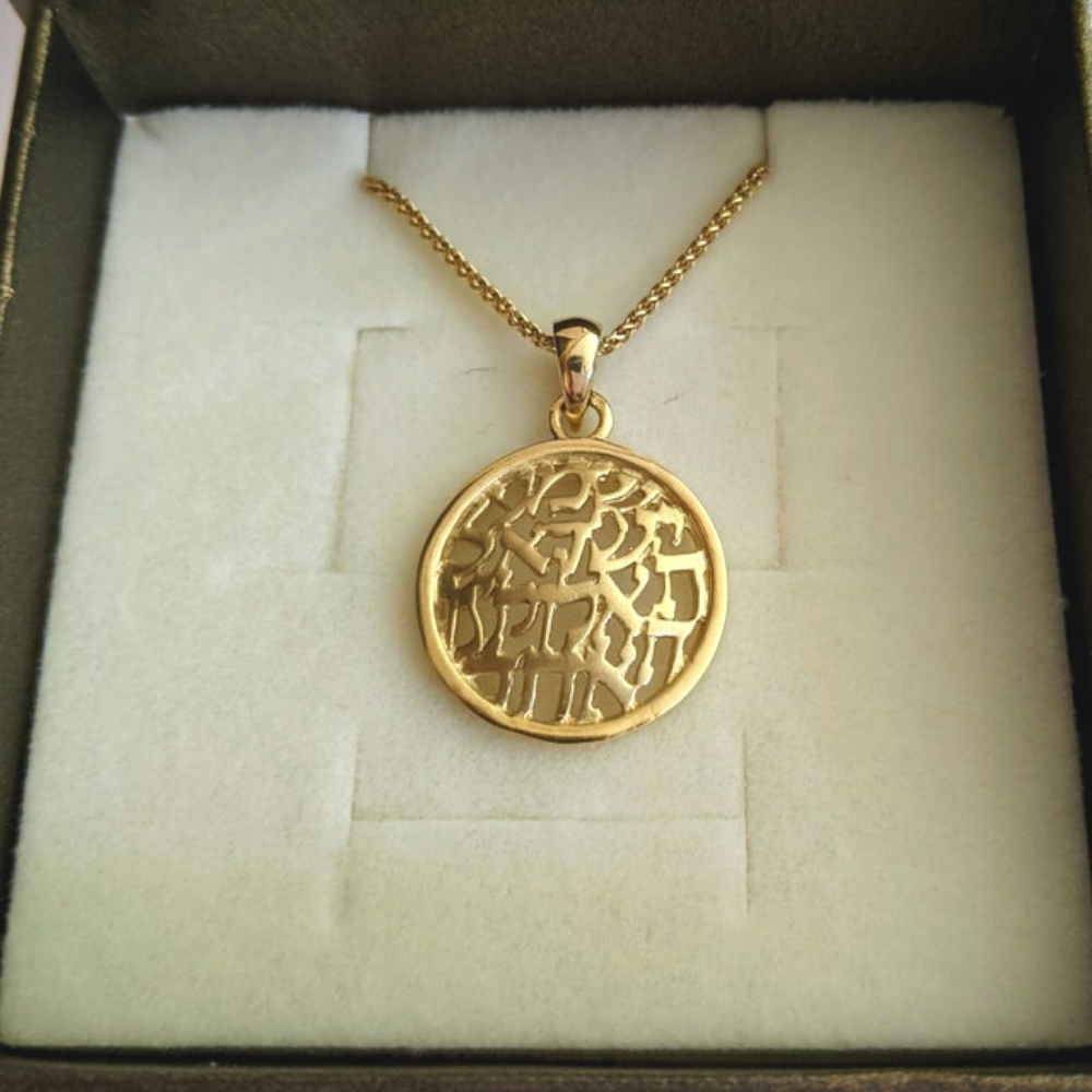 Domed Shema Israel Pendant in 14k Gold - Small