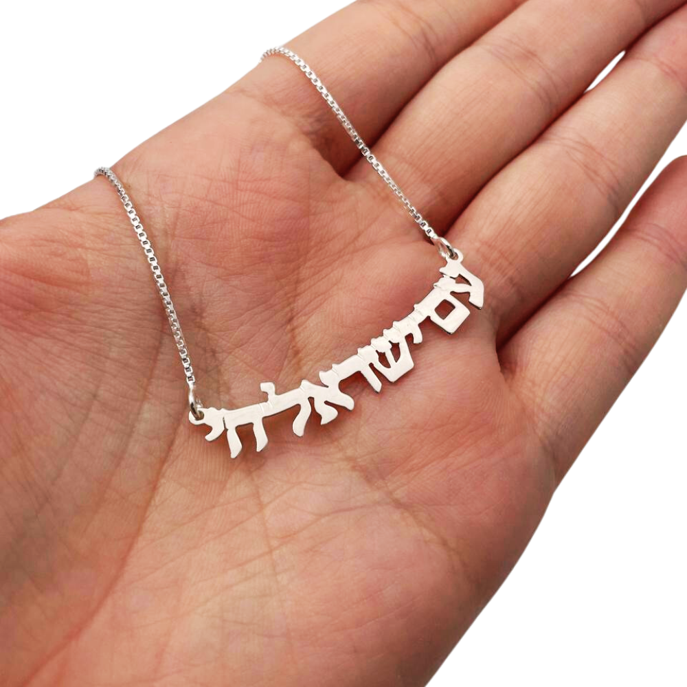 Am Israel Chai and Israel Necklace in Sterling Silver