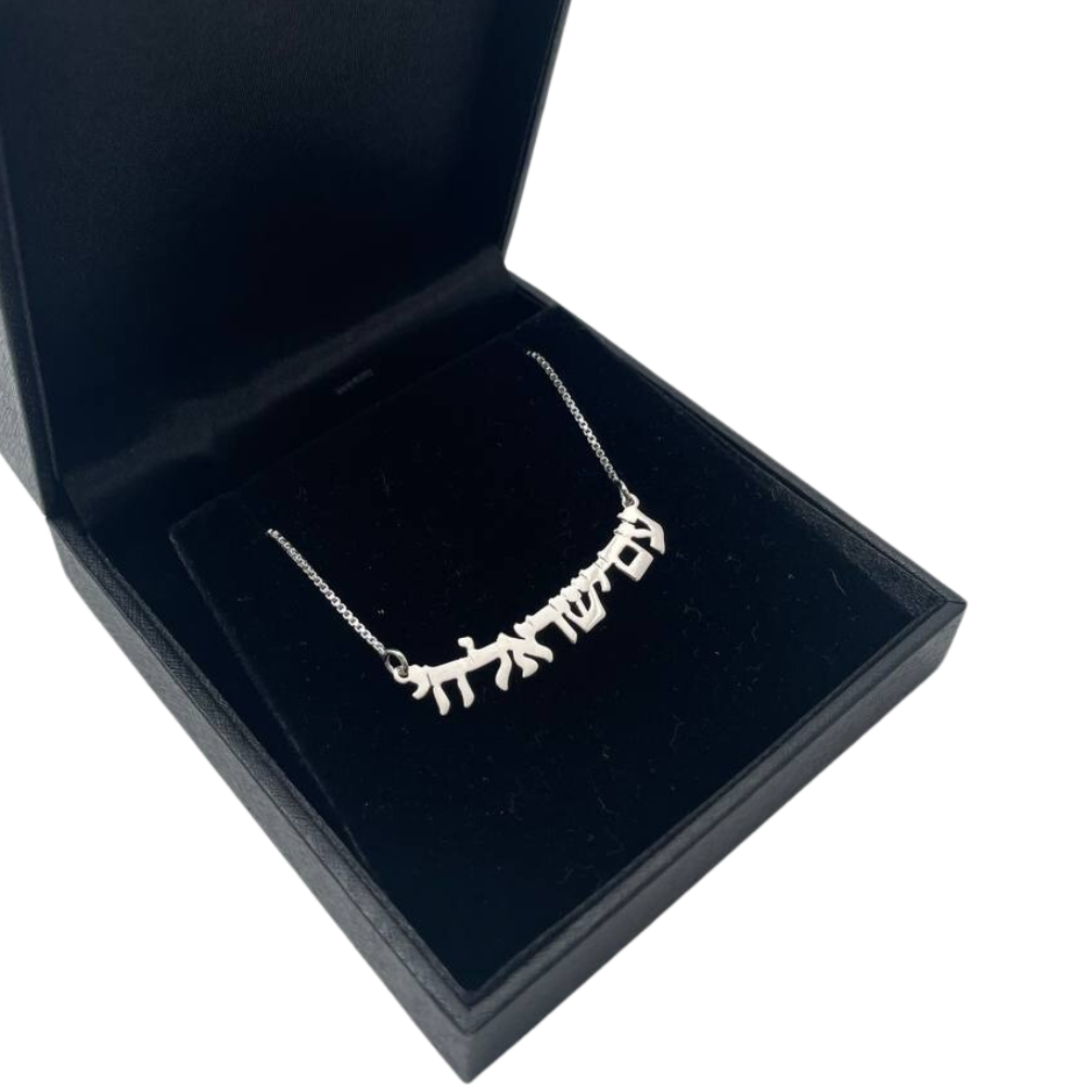 Am Israel Chai and Israel Necklace in Sterling Silver