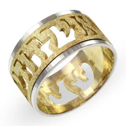 Yellow and White Gold Cutout Jewish Wedding Ring